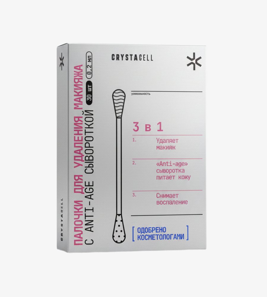 Палочки для снятия макияжа с сывороткой CRYSTACELL, 30 шт. — упаковка CRYSTACELL